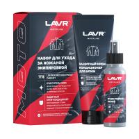 Lavr Набор для ухода за кожаной экипировкой, 120/200 мл в Астрахани