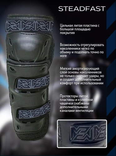 Moteq Защита коленей Steadfast в Астрахани