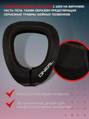 Oneal Защита шеи NX1 черный в Астрахани