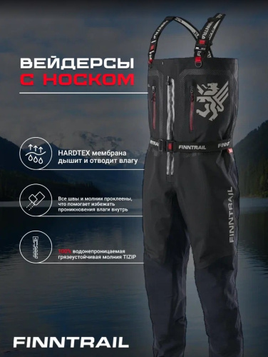 Finntrail Вейдерсы Speedmaster-Z 1529 Graphite в Астрахани