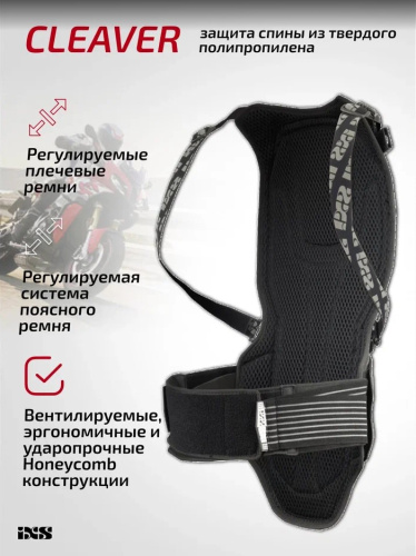 IXS Защита спины Cleaver 2XS/S в Астрахани