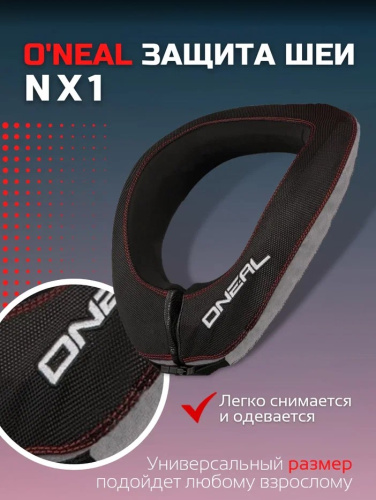 Oneal Защита шеи NX1 черный в Астрахани