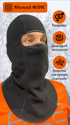 MotoLike Подшлемник балаклава теплый Сибирь в Астрахани