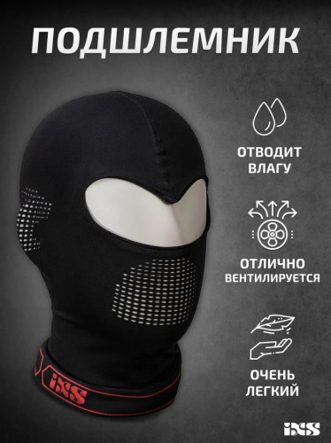 IXS Подшлемник Balaclava 365 Light Черный в Астрахани